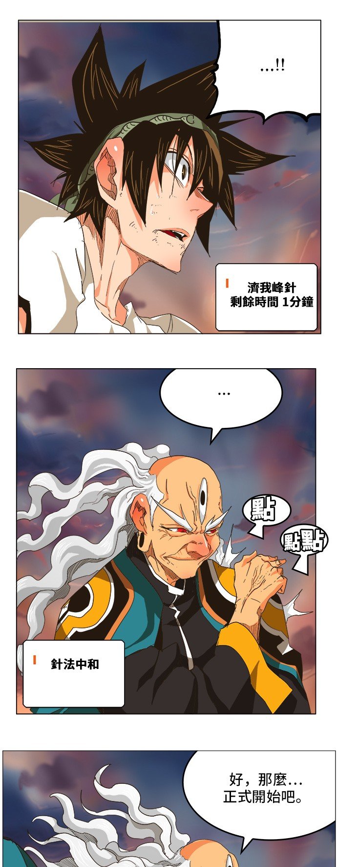 第262话