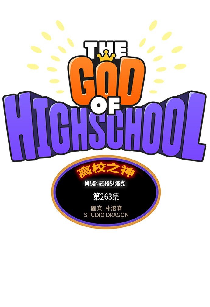第263话