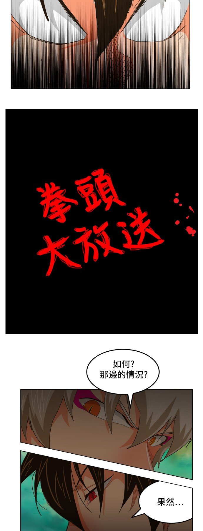 第263话