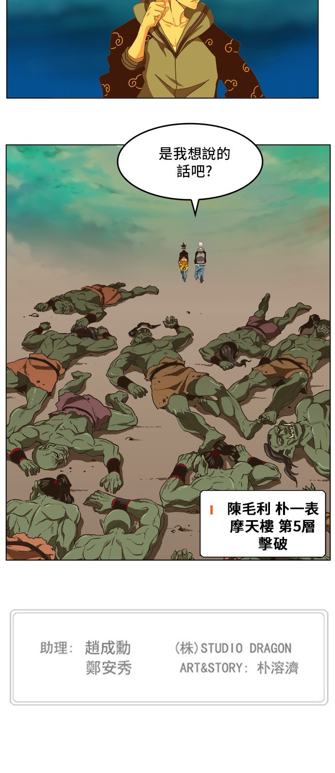 第263话