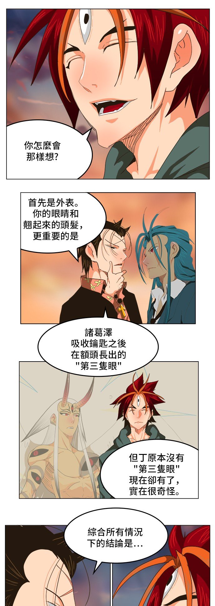 第264话