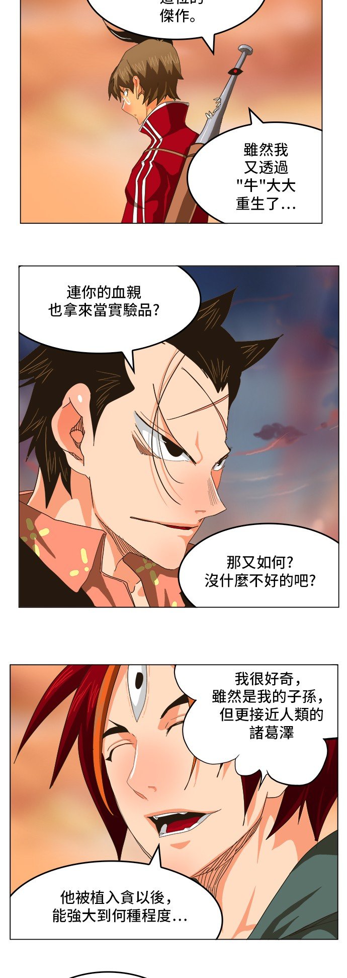 第264话