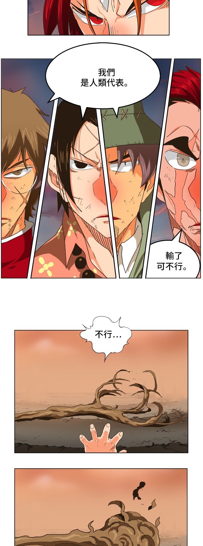 第266话