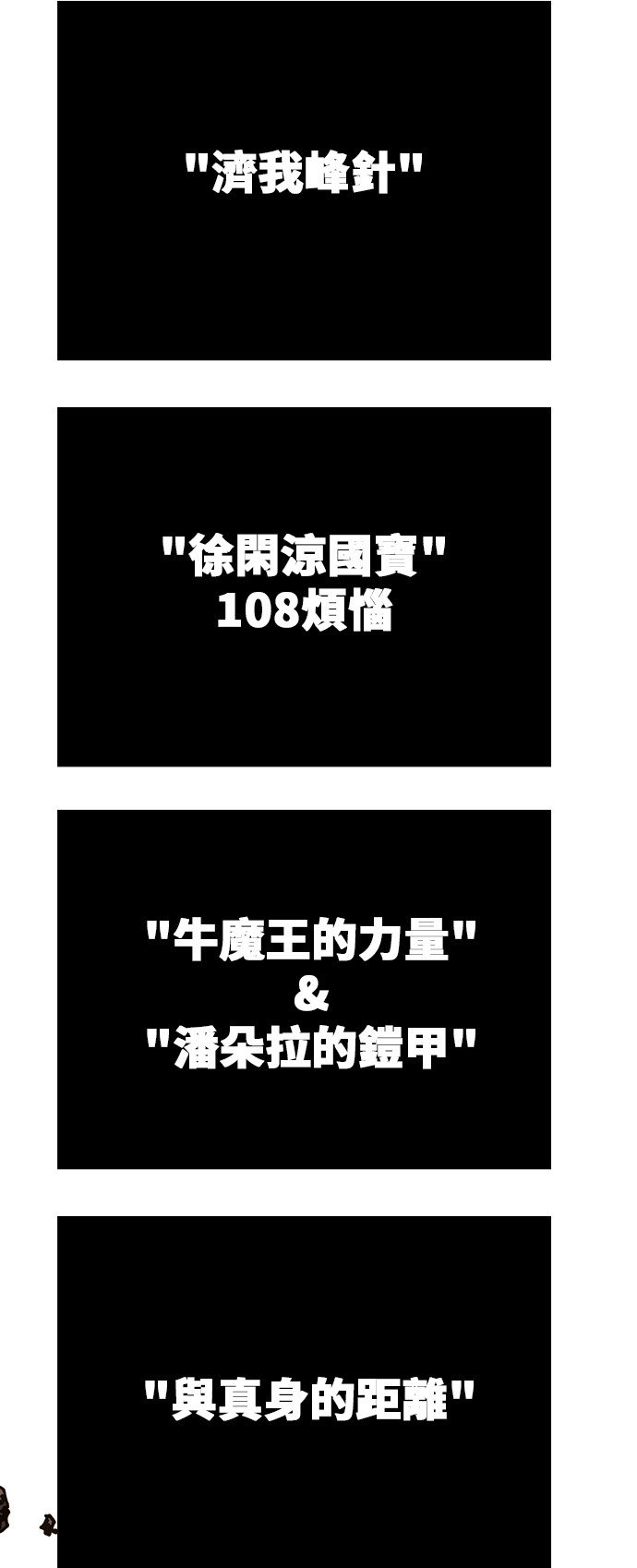 第266话