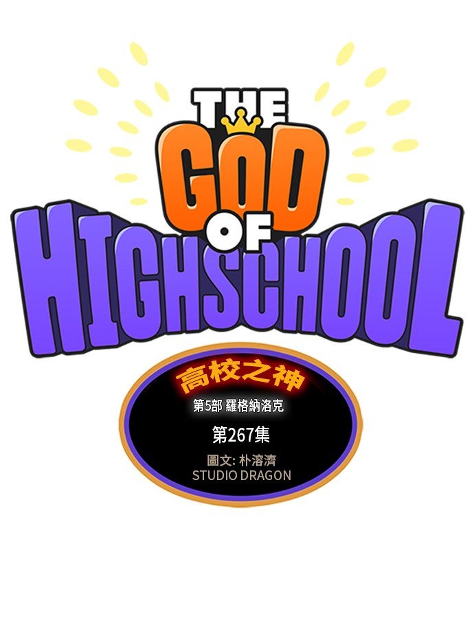 第267话