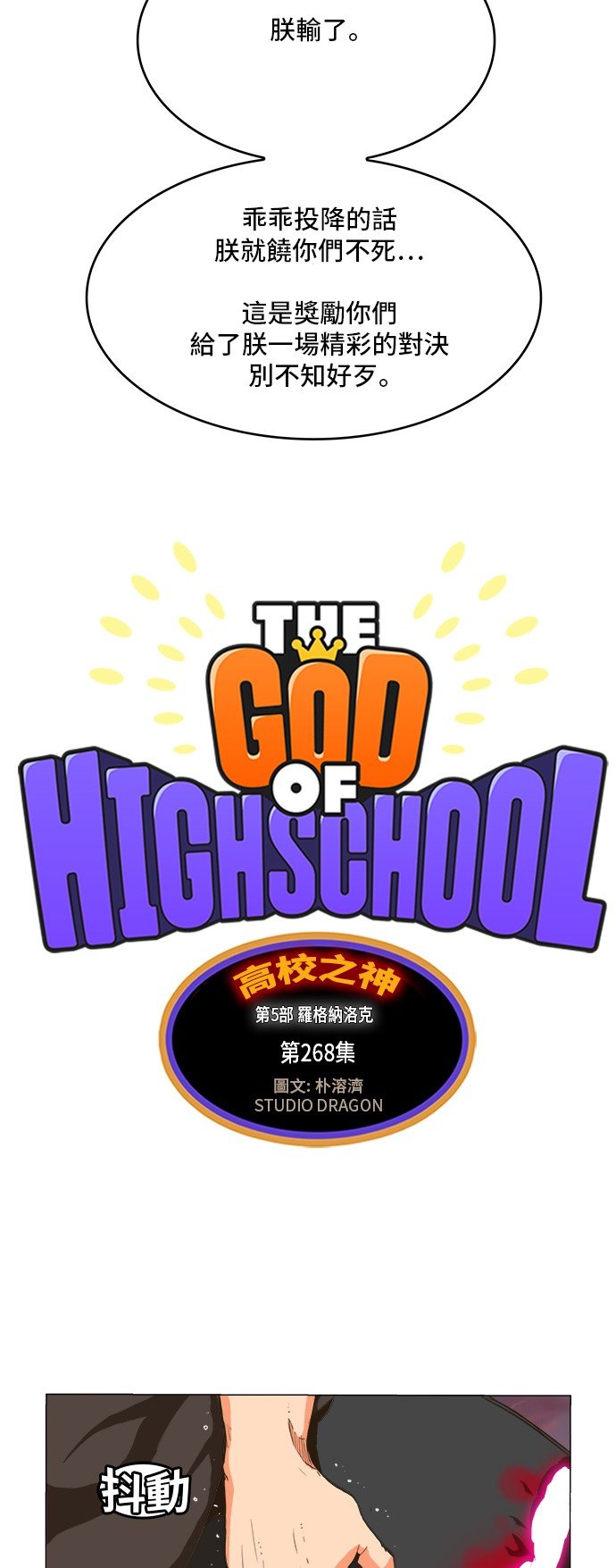 第268话