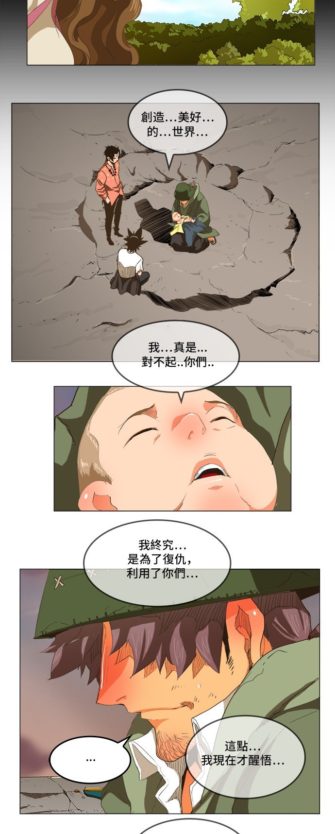 第268话