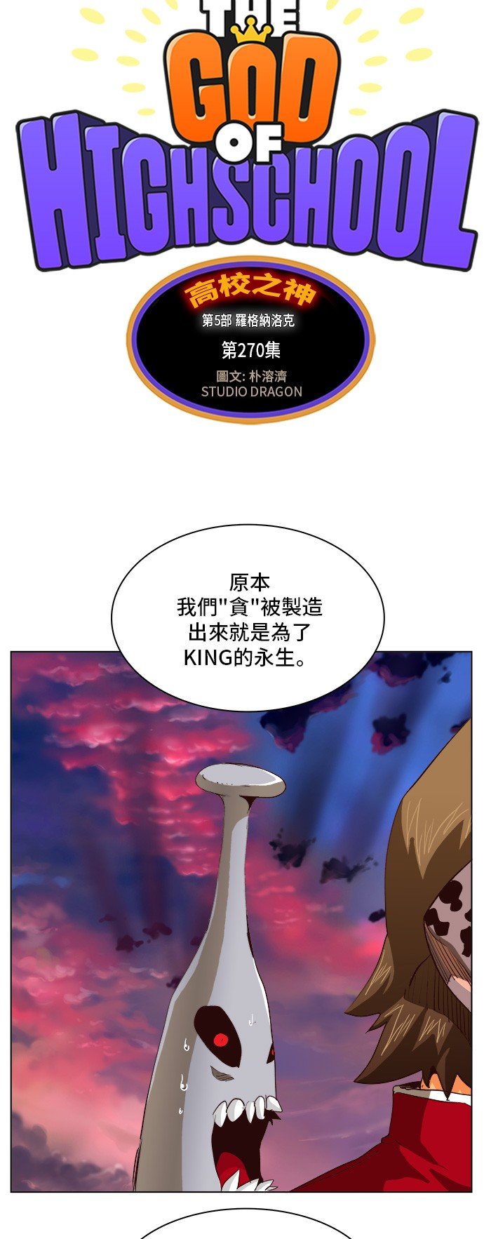 第270话