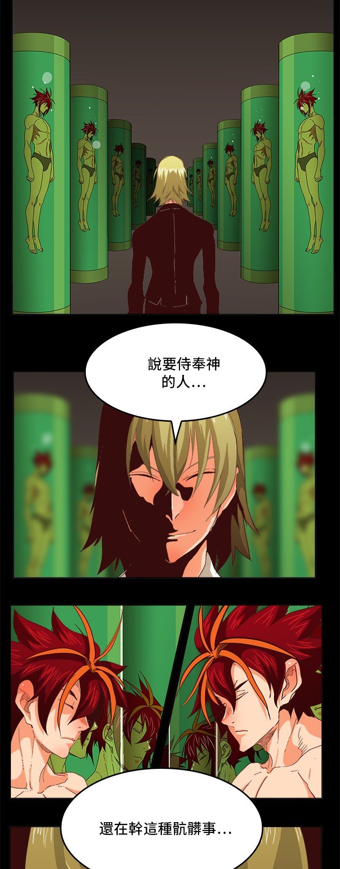 第270话
