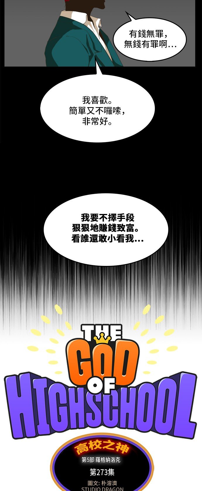 第273话