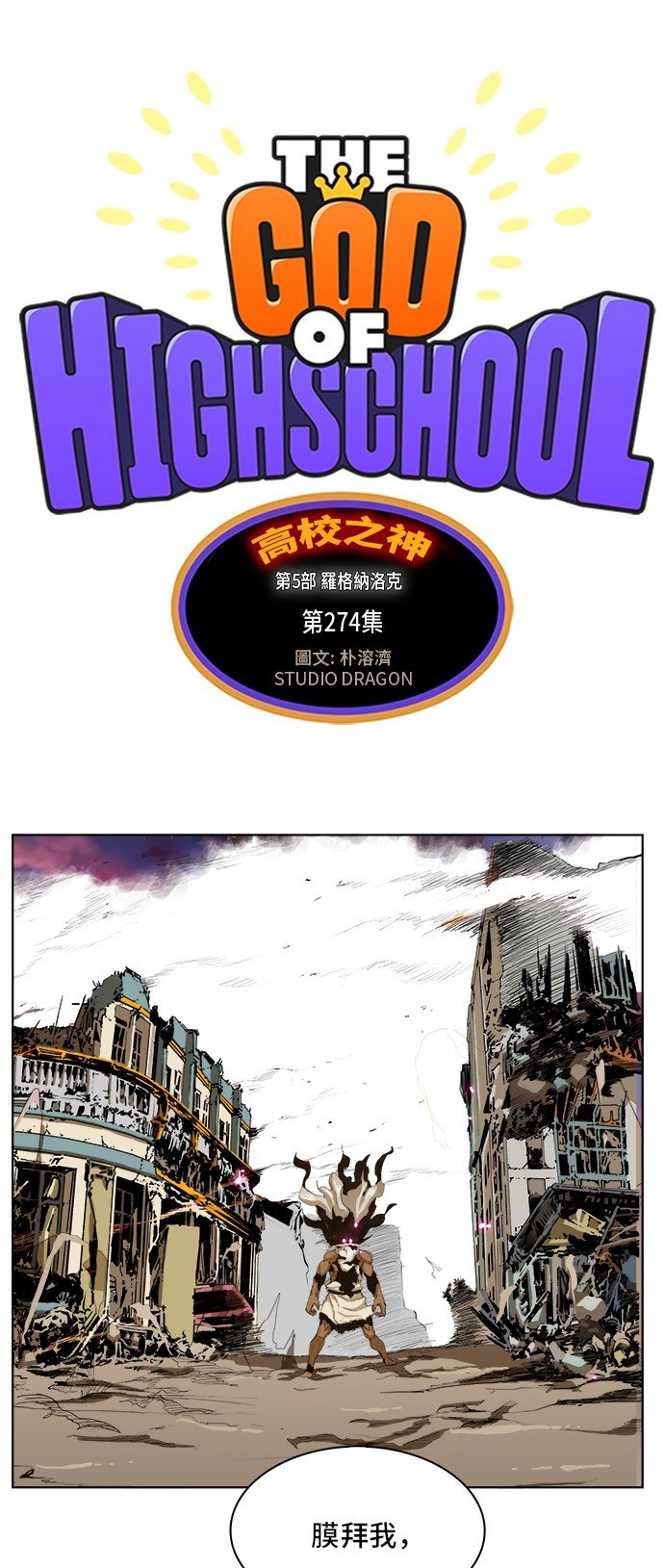 第274话
