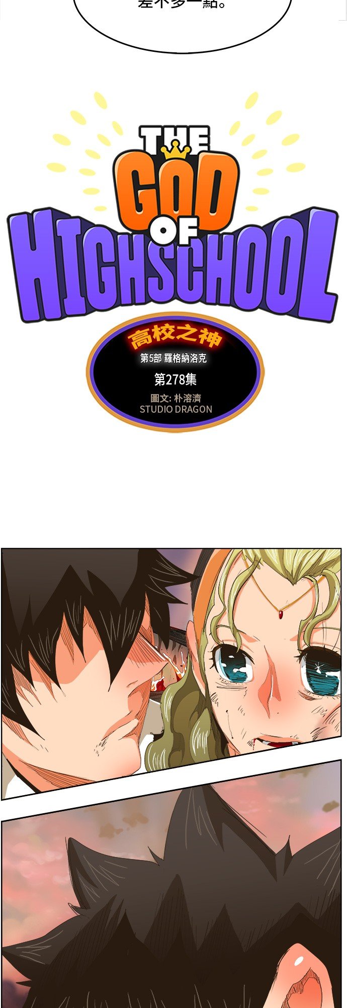 第278话