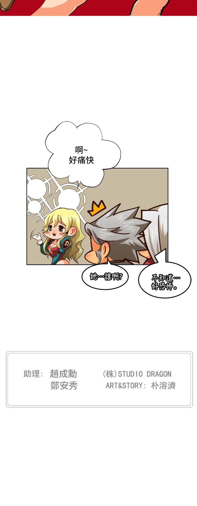 第280话