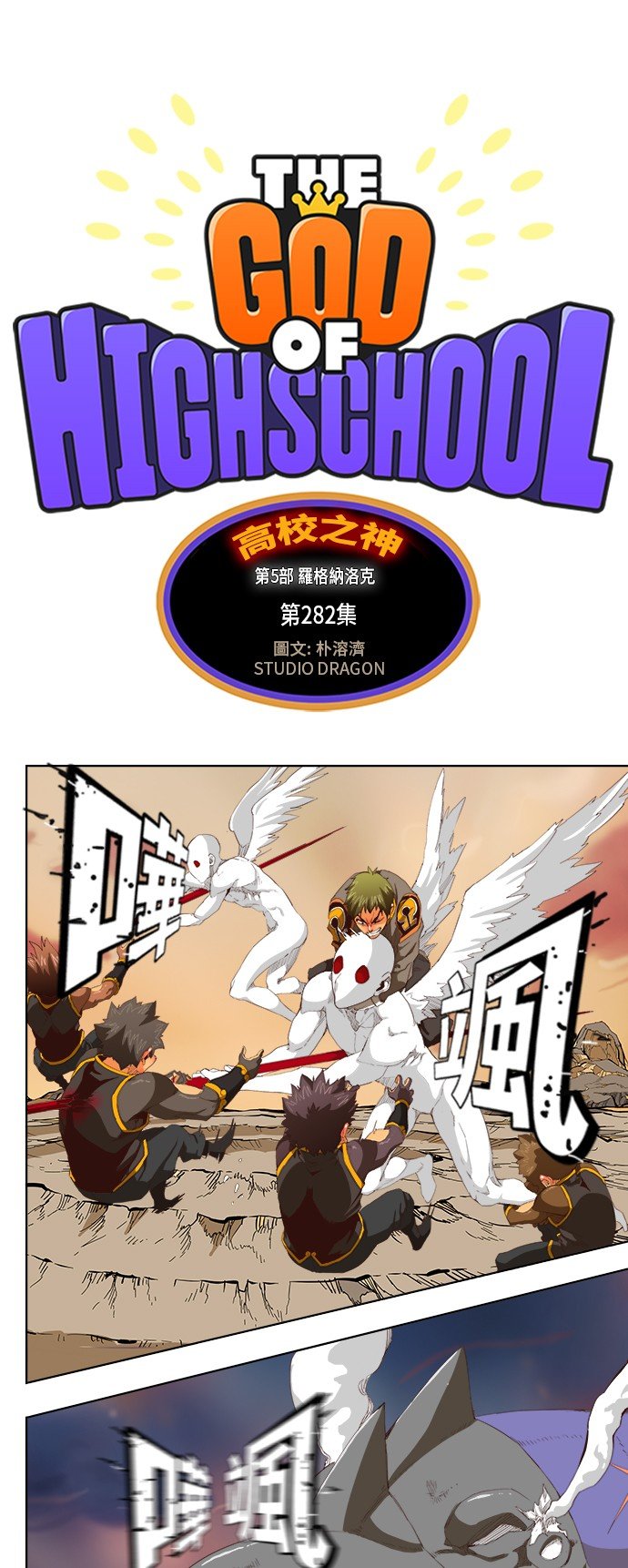 第282话