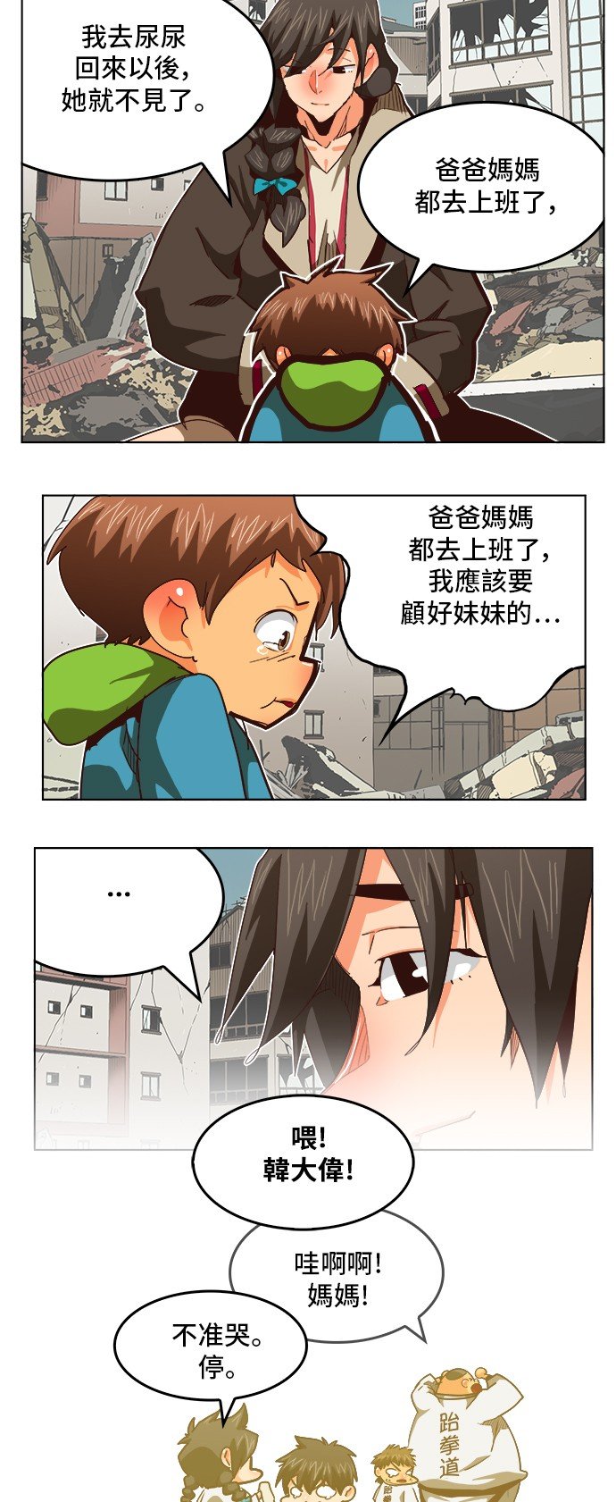 第284话