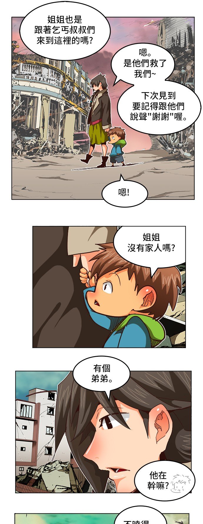 第284话