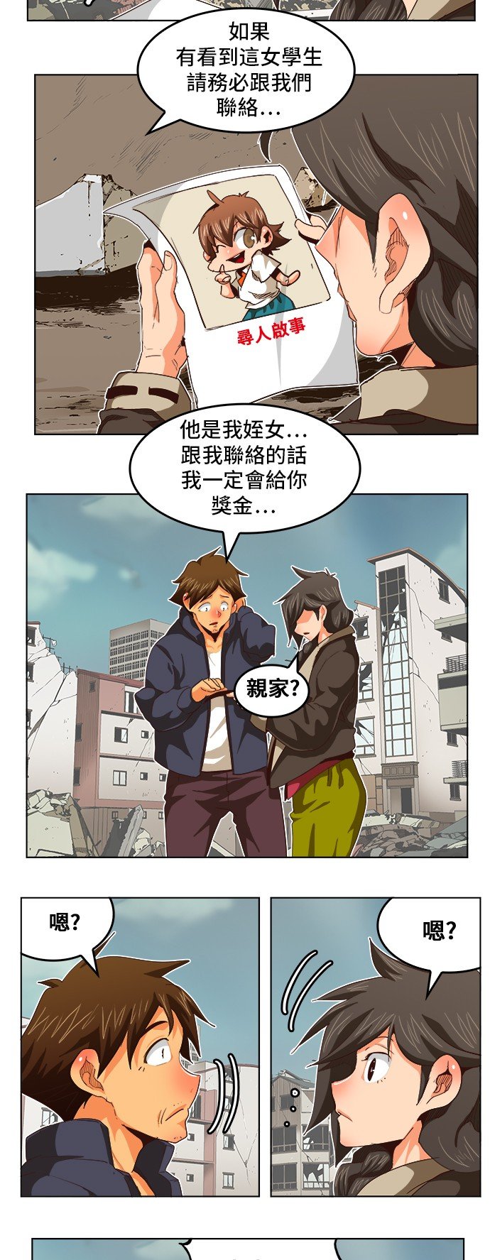 第284话