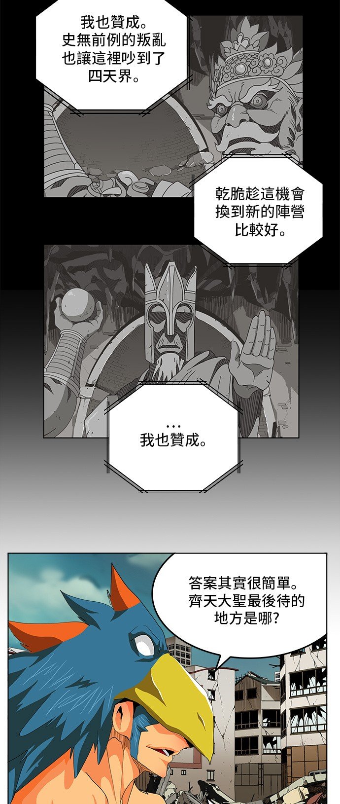 第286话