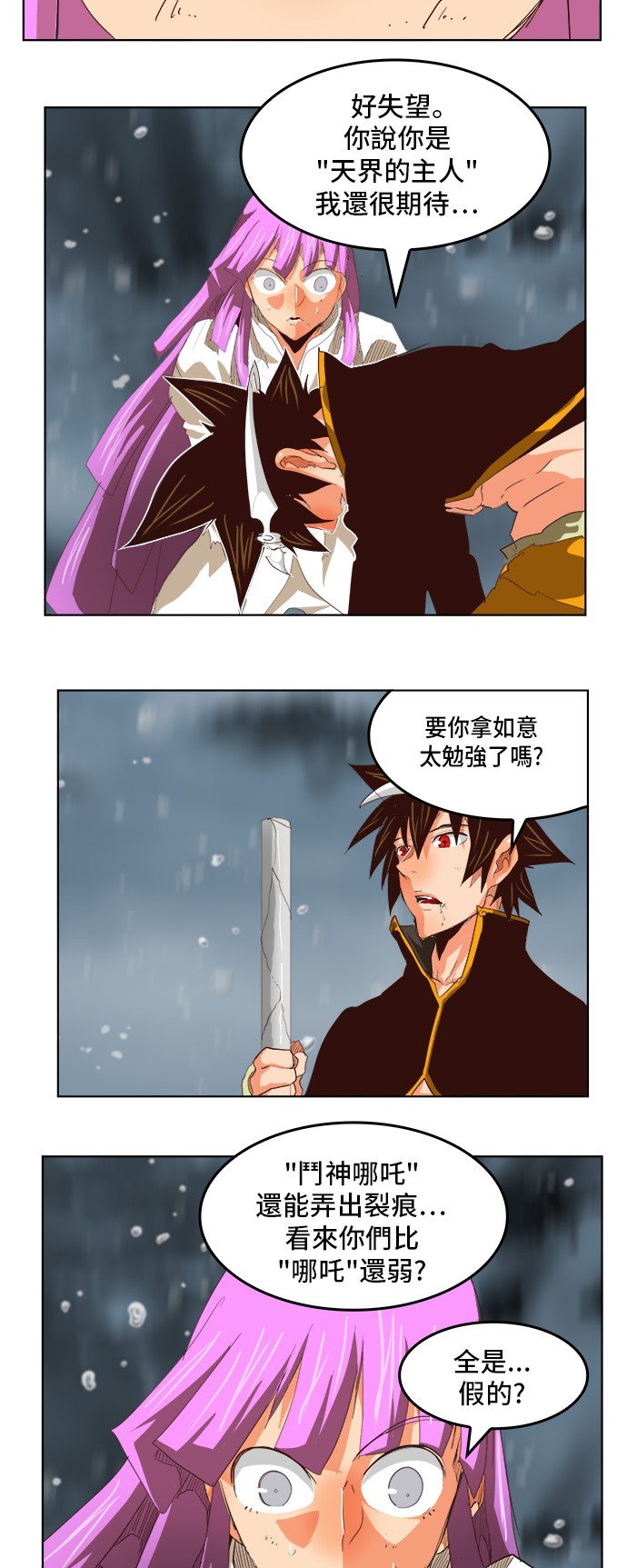 第288话