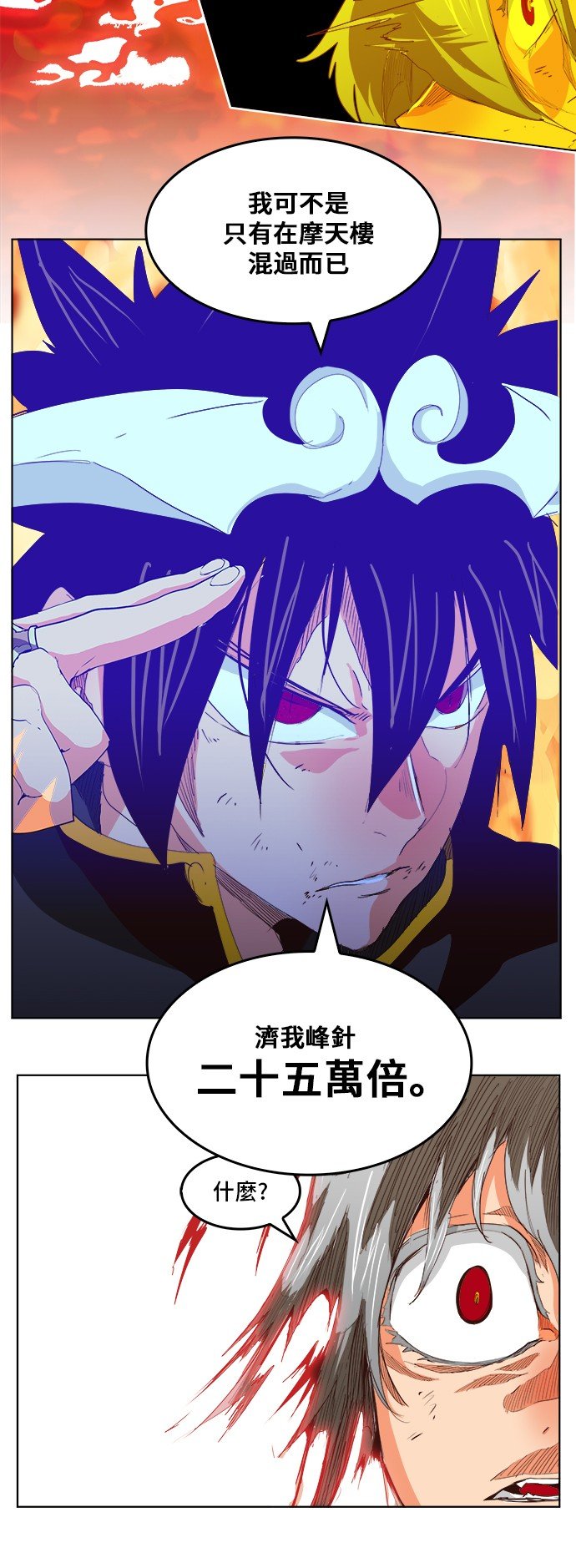 第291话