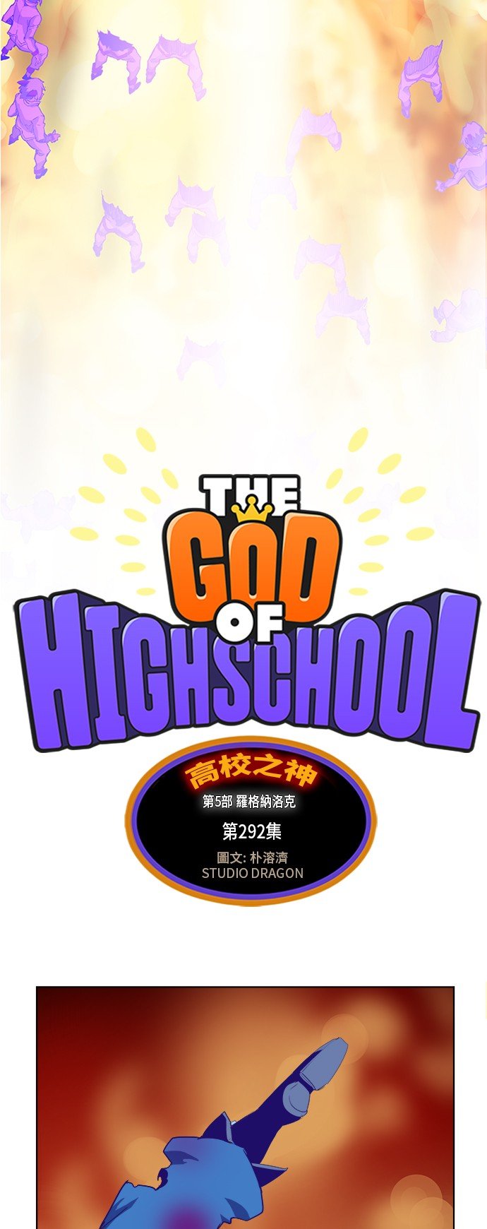 第292话