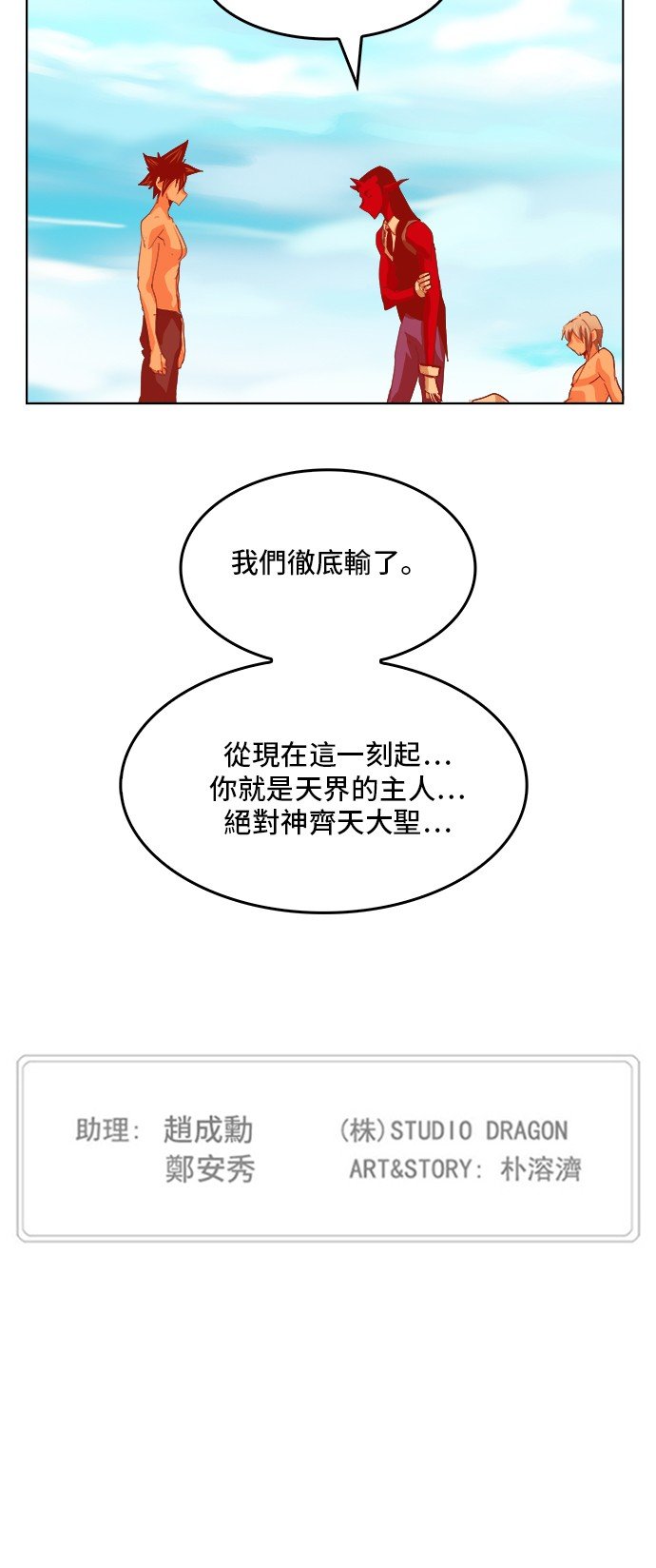 第292话