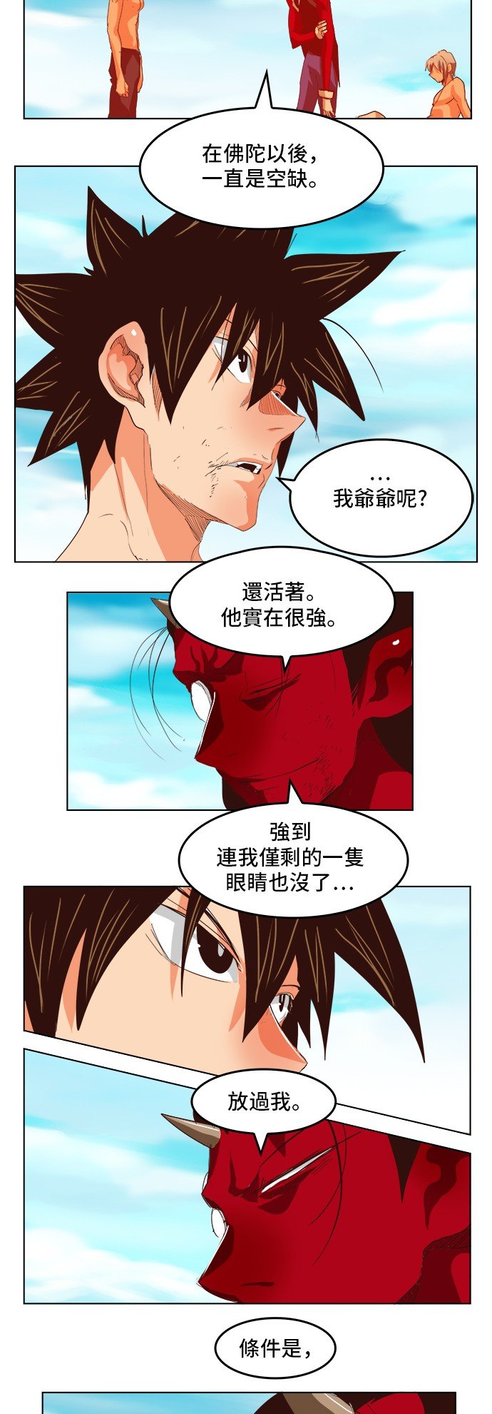 第294话