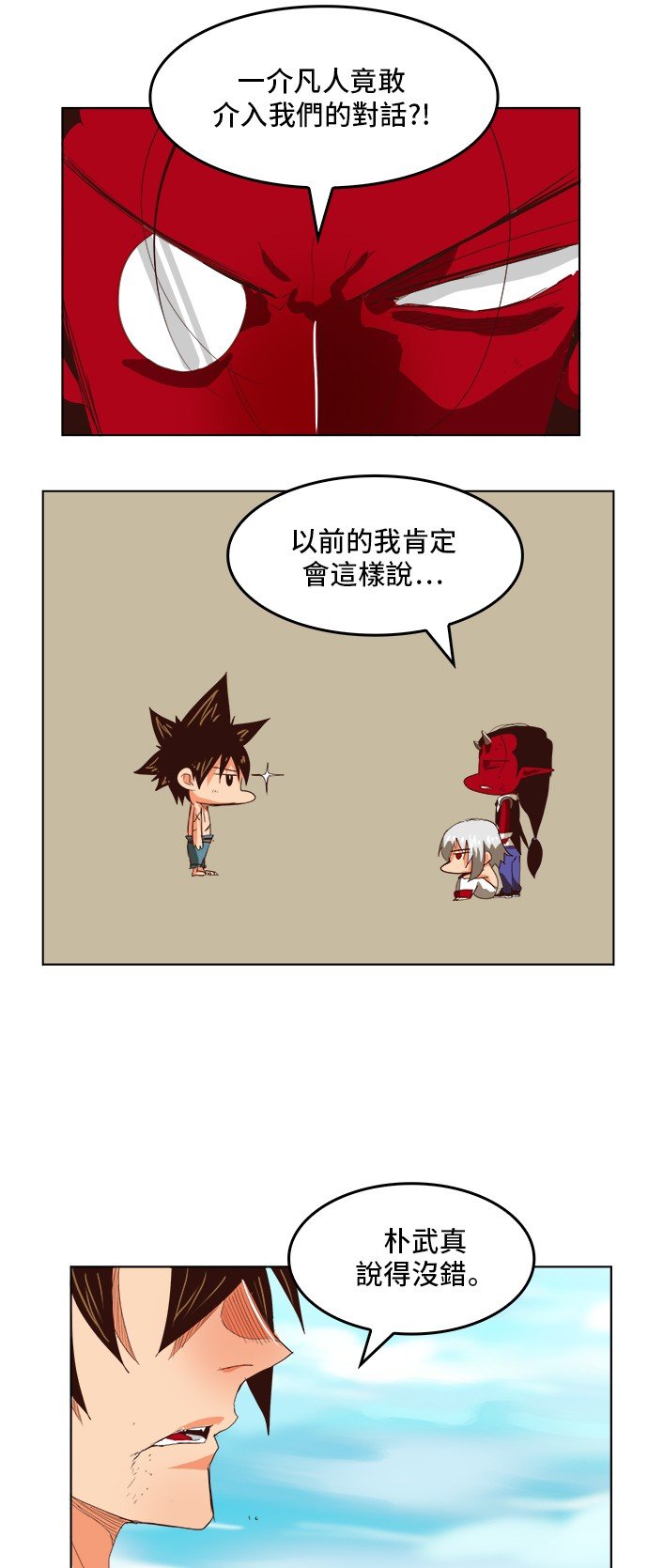 第294话