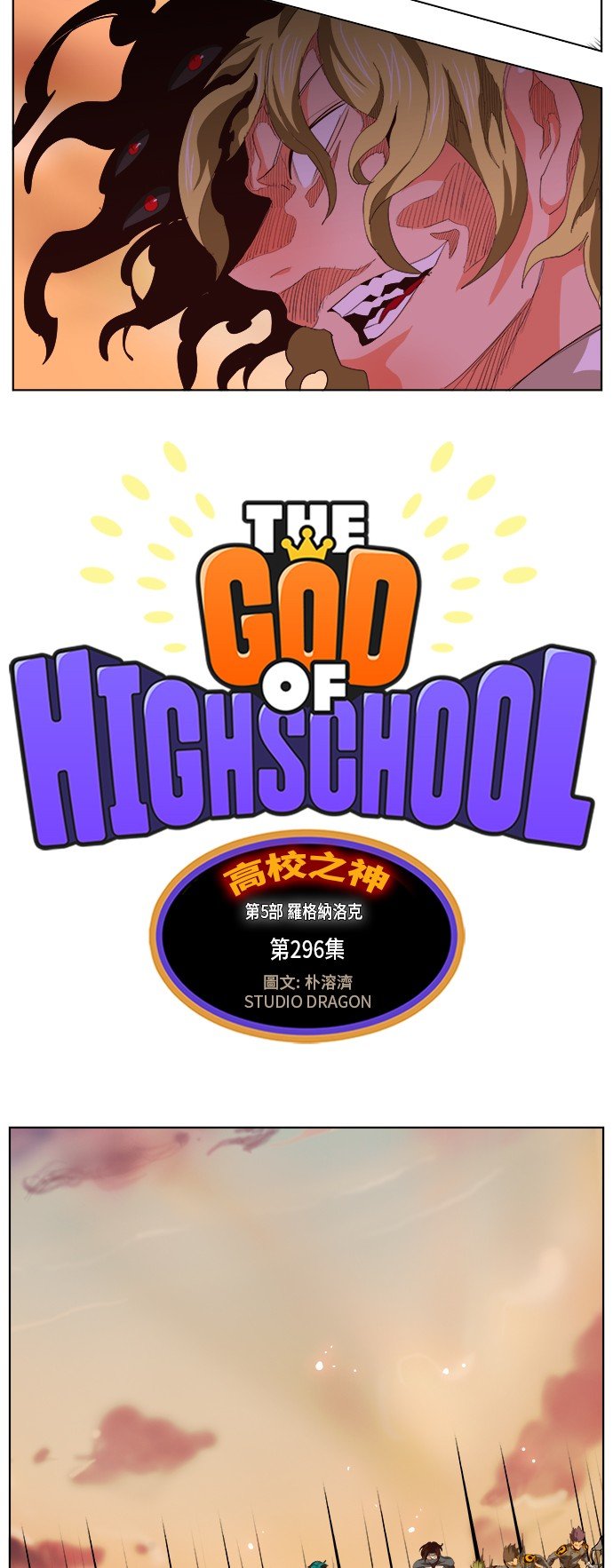 第296话