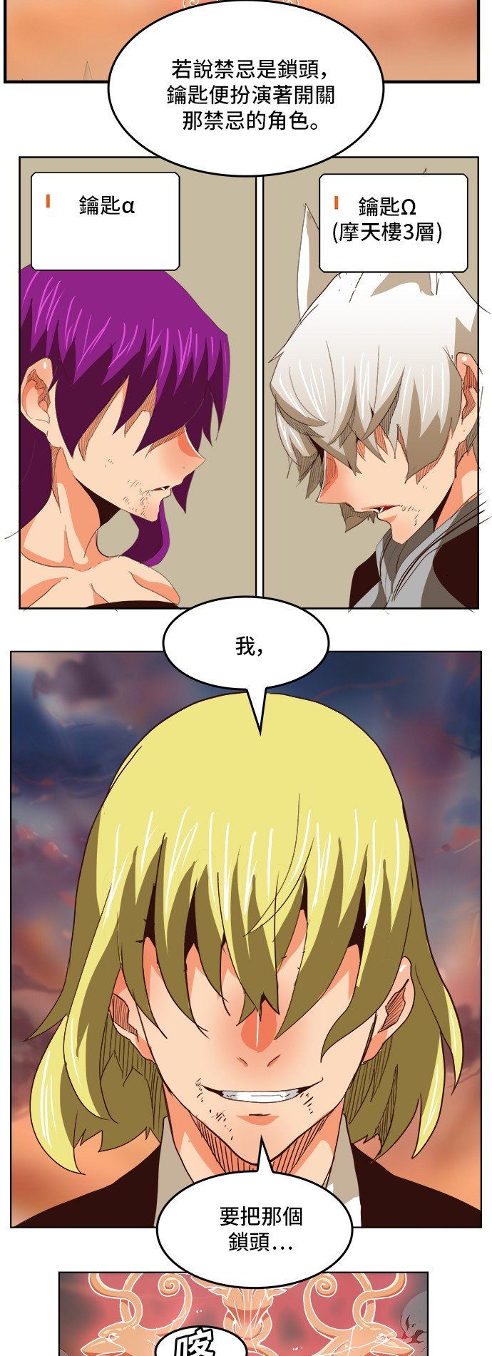 第296话