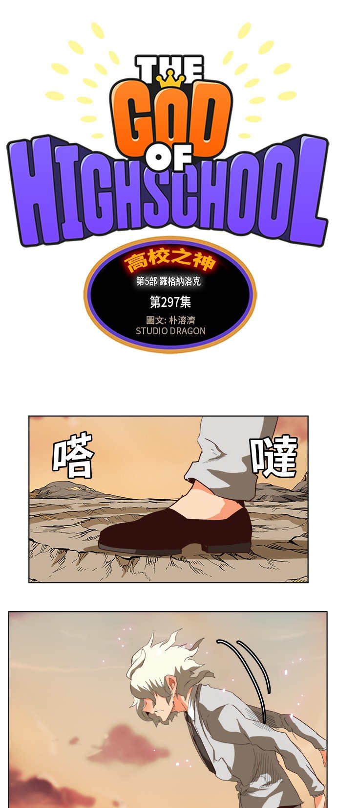 第297话