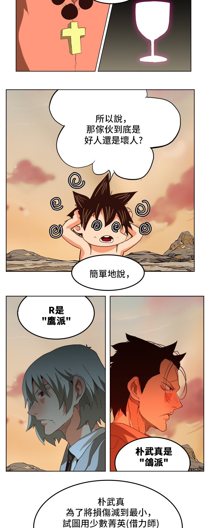 第297话