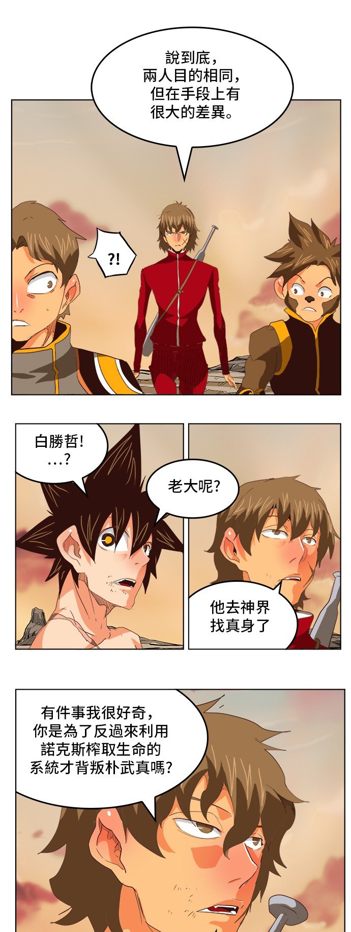 第297话