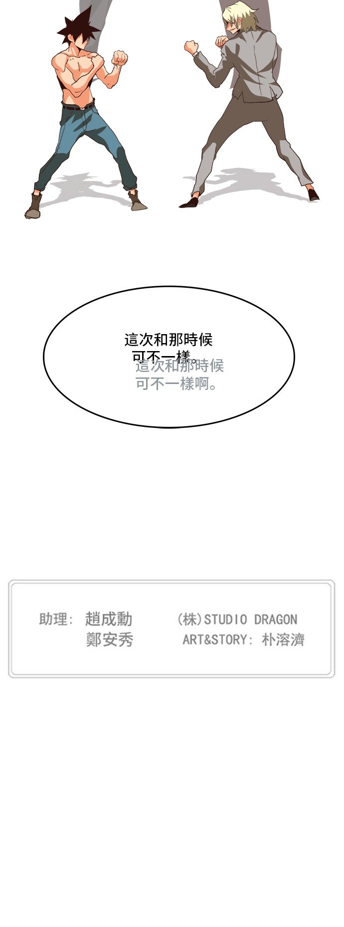 第297话
