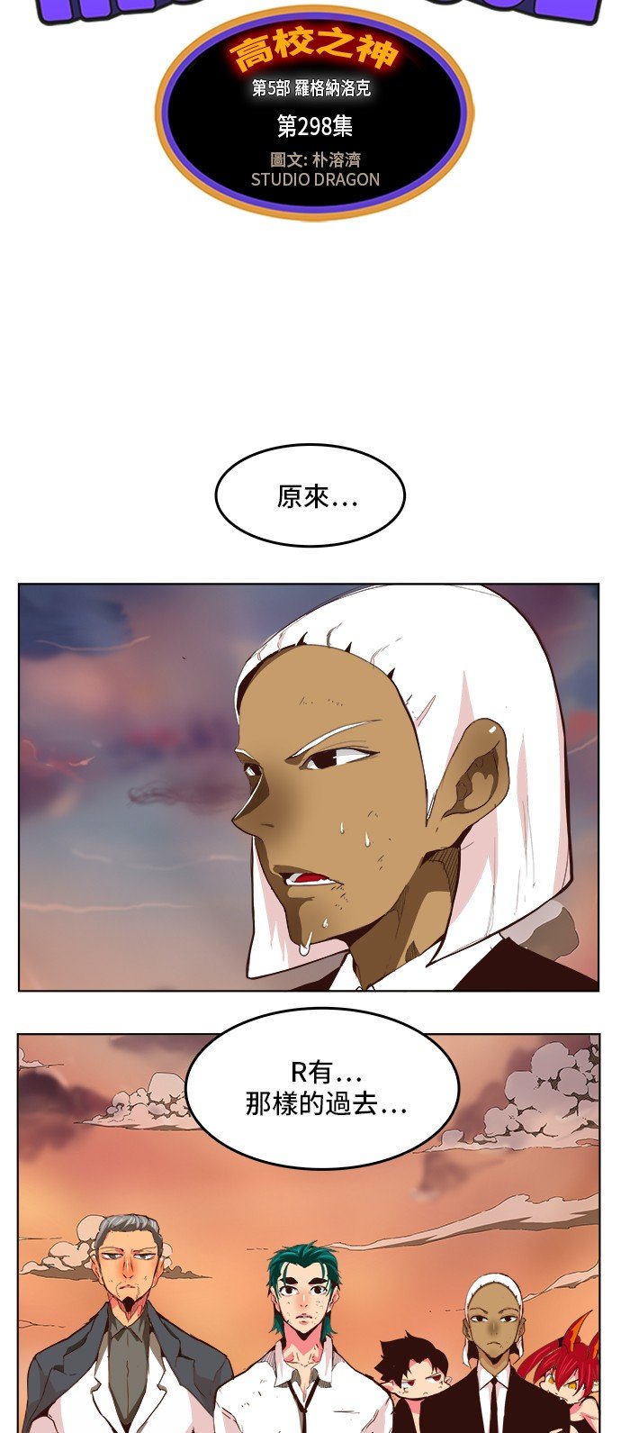 第298话