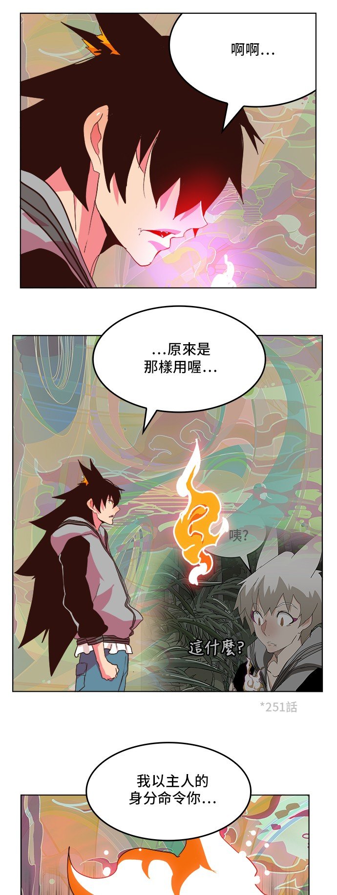 第299话
