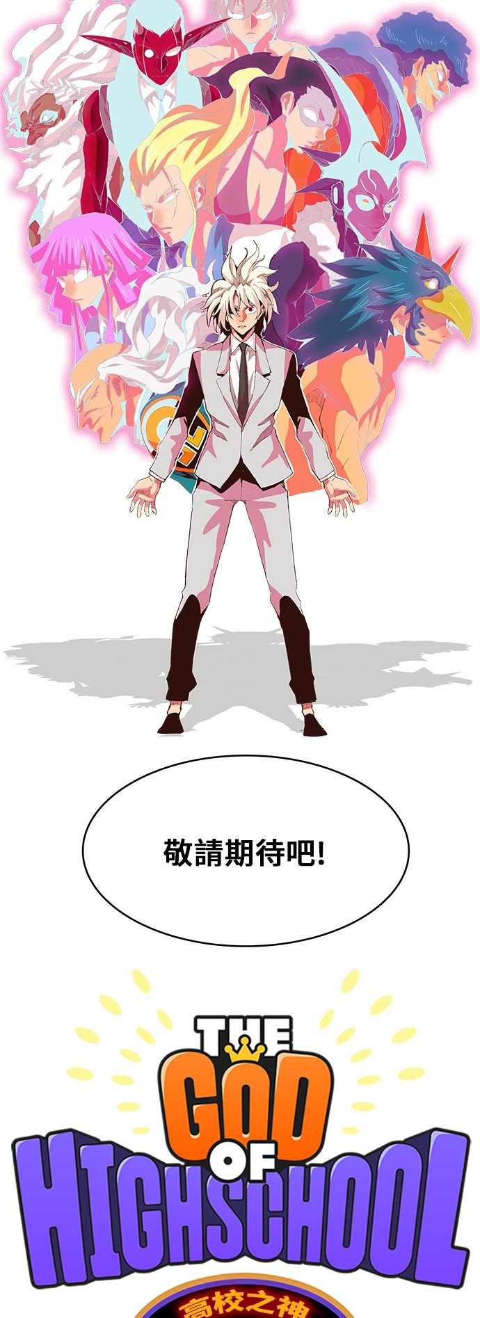 第300话