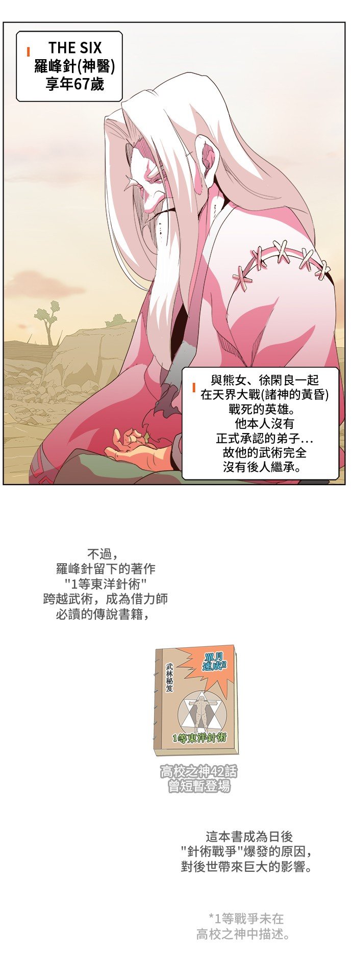 第302话