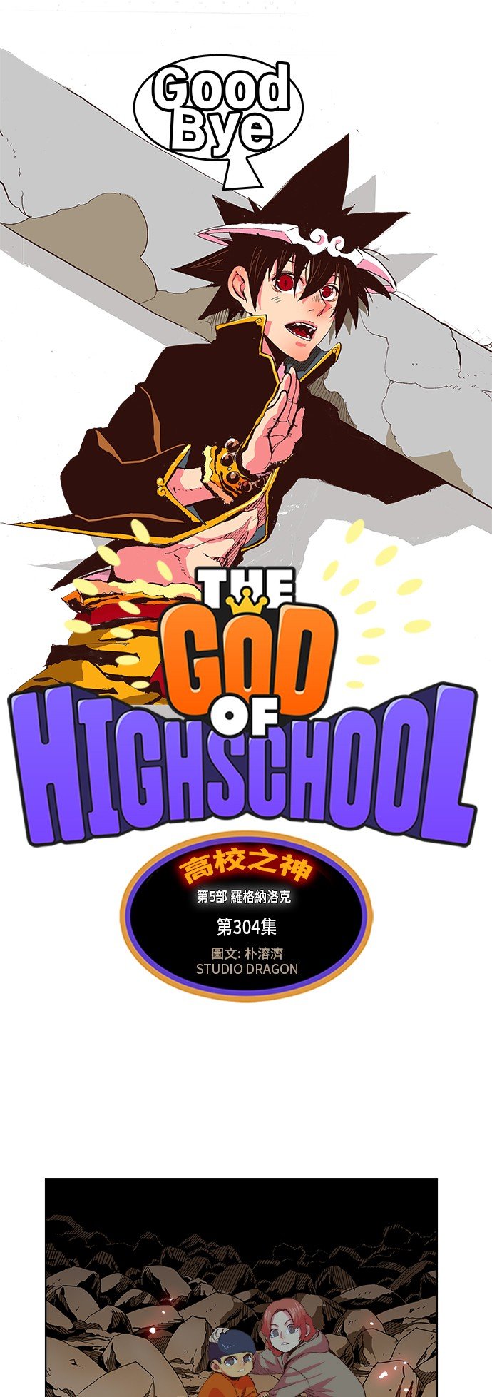 第304话