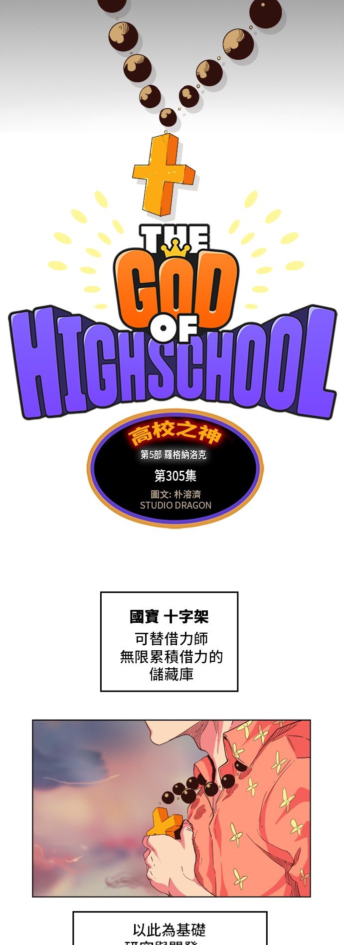 第305话
