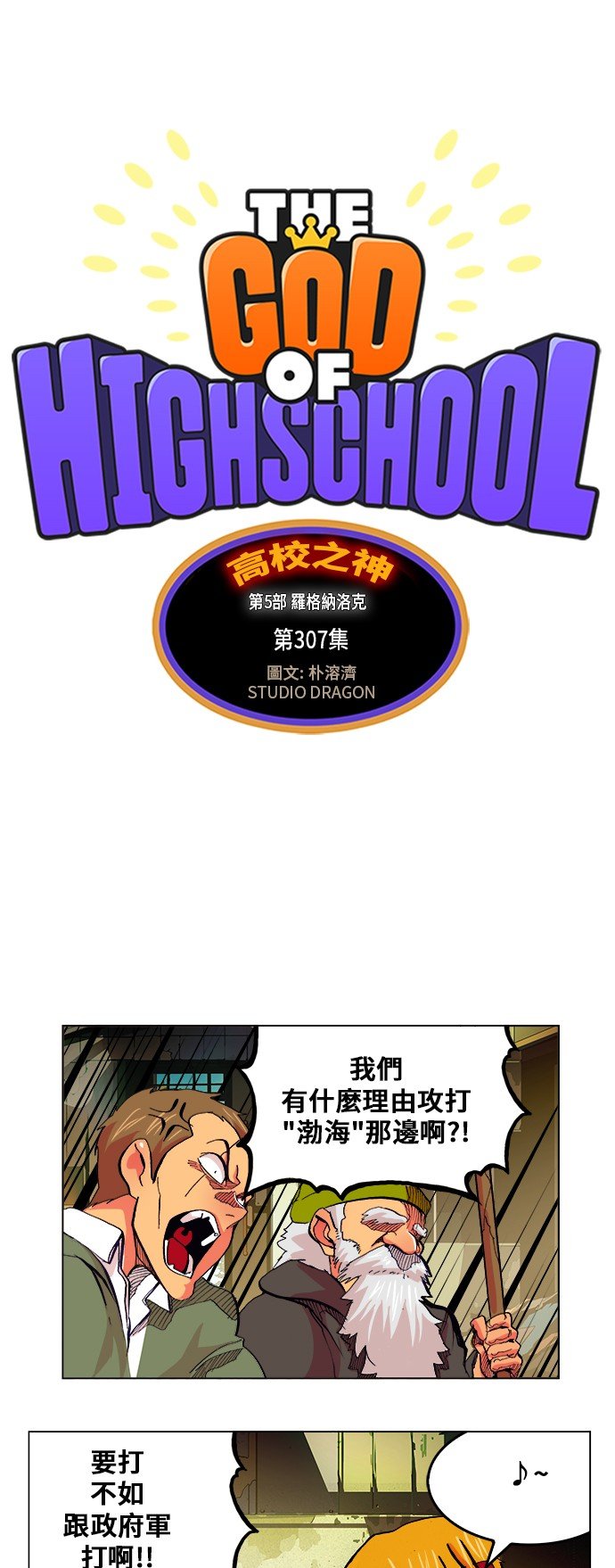 第307话