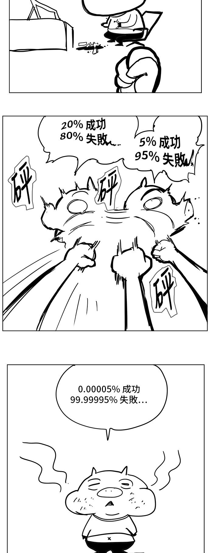 第308.1话