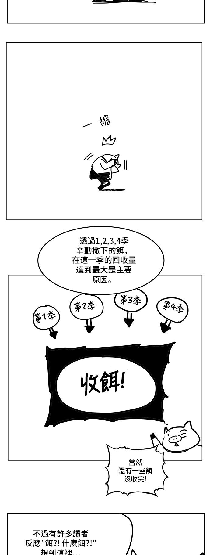 第308.1话