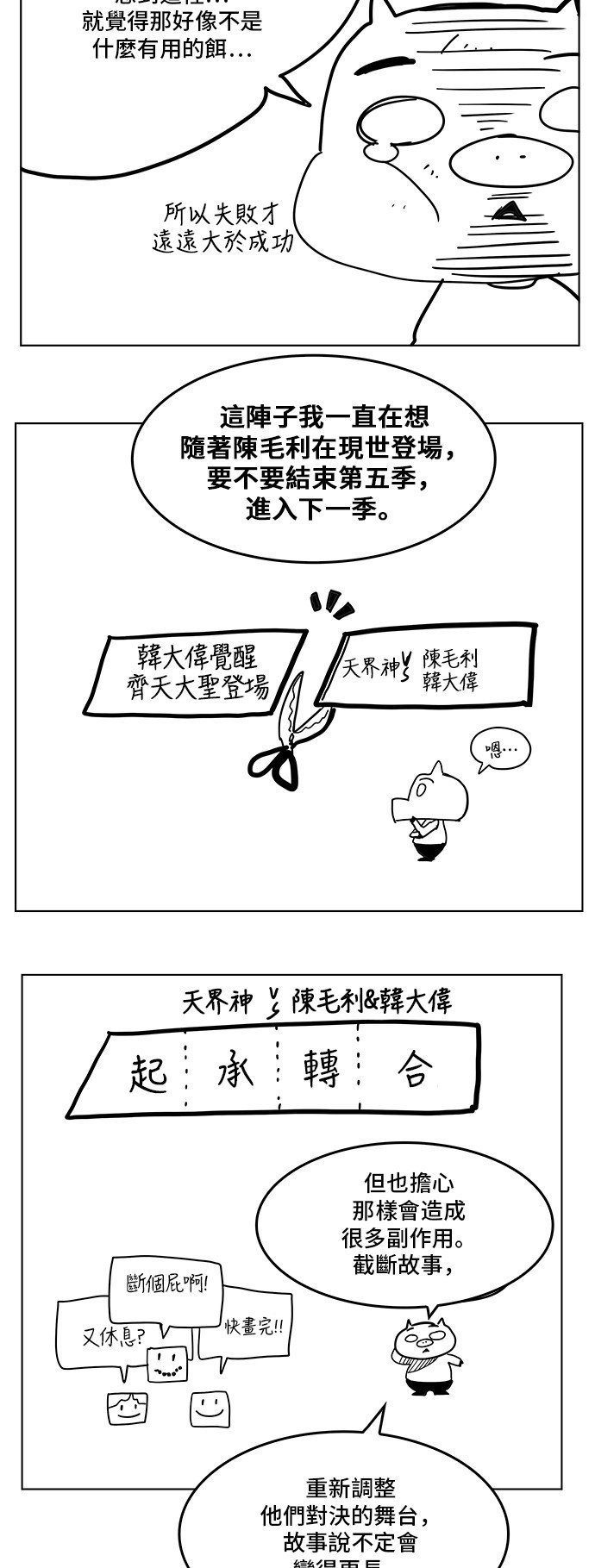 第308.1话