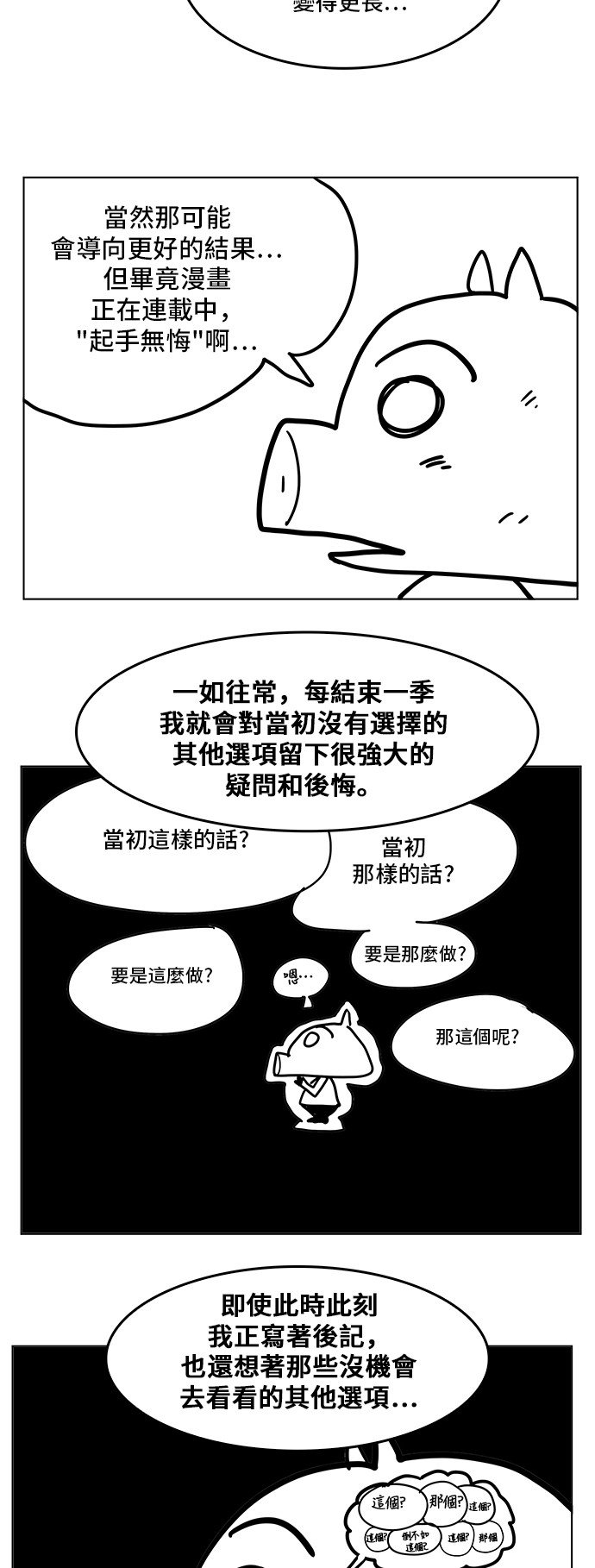第308.1话