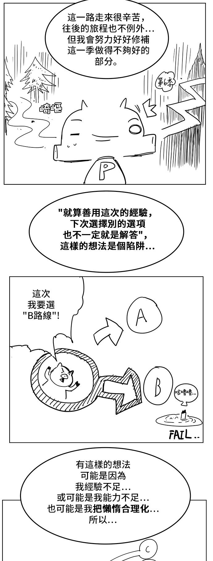 第308.1话