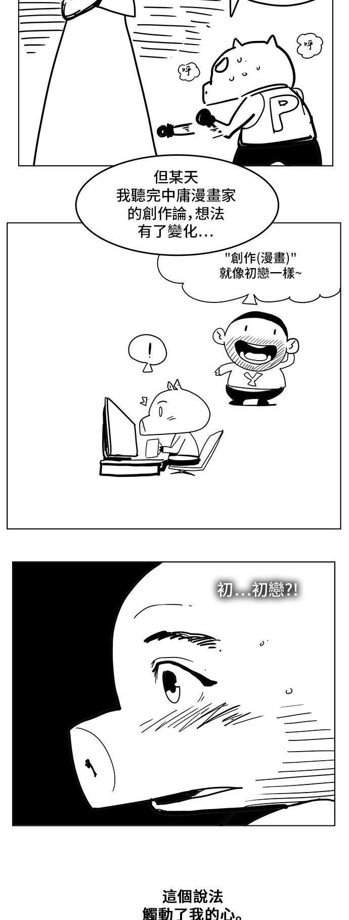 第308.1话