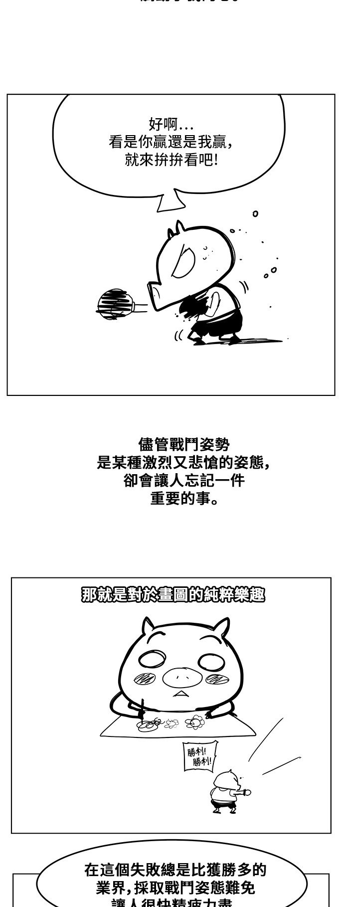 第308.1话
