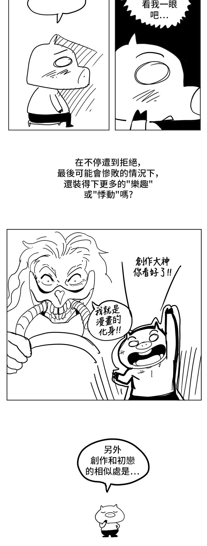第308.1话