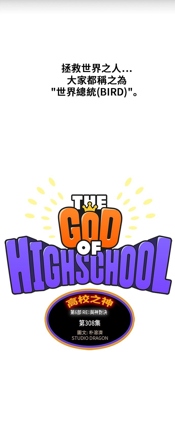 第308.2话